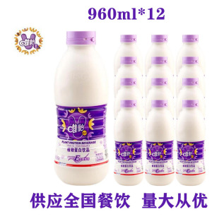 四川特色唯怡豆奶坚果植物蛋白大瓶饮品960ml12火锅串串饮料 包邮