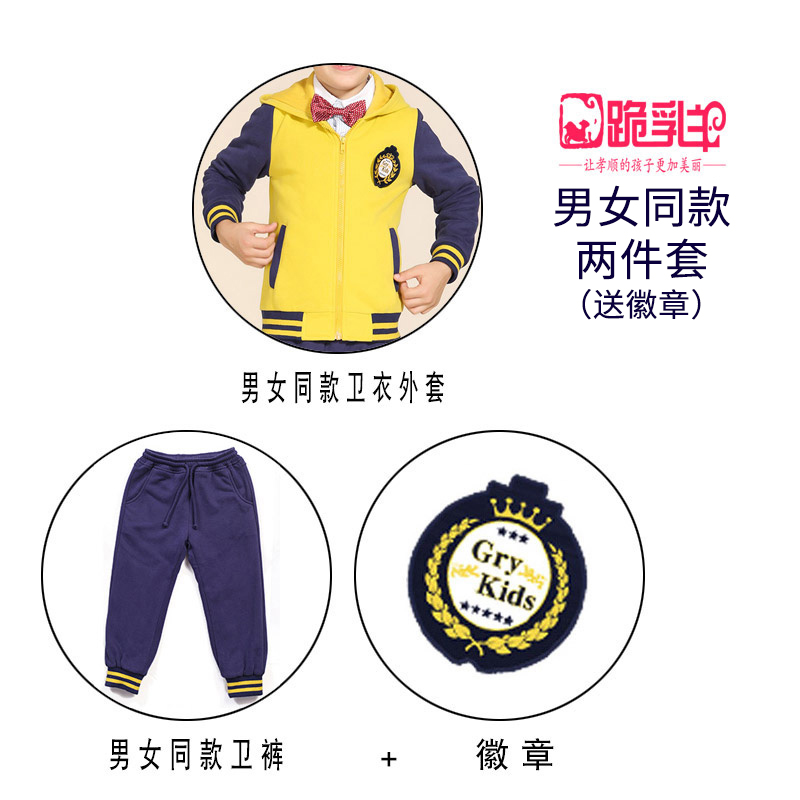 促跪乳羊中学小学生校服班服套装运动服带帽深圳裤幼儿园园服春厂