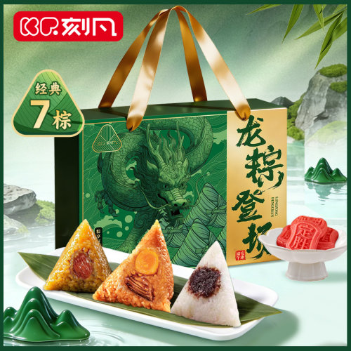 刻凡端午送礼粽子礼盒