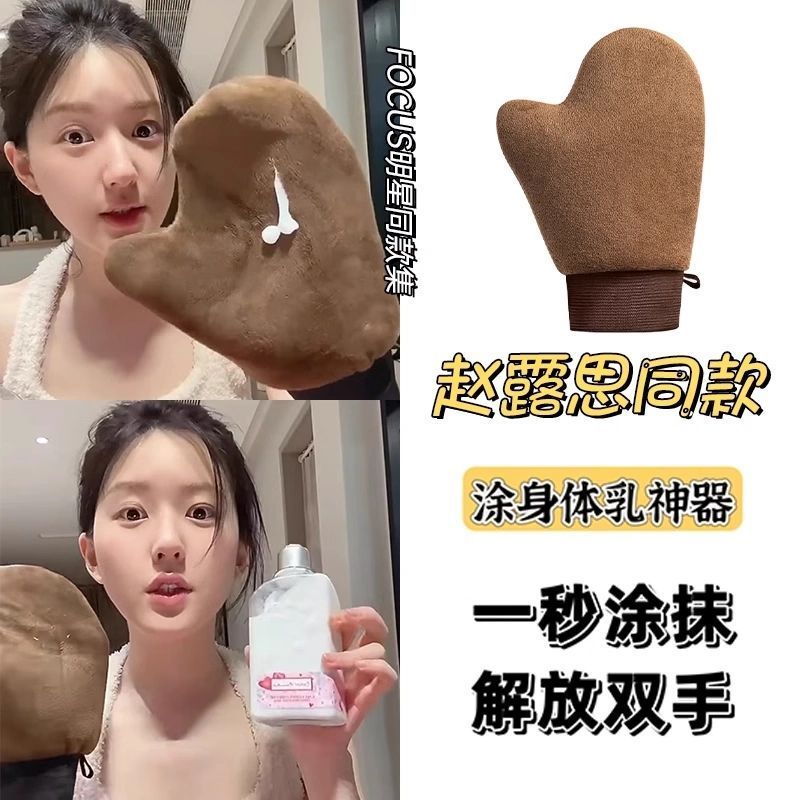 擦身体涂身体乳涂抹神器后背手套涂抹工具素颜霜身体油乳抹植绒