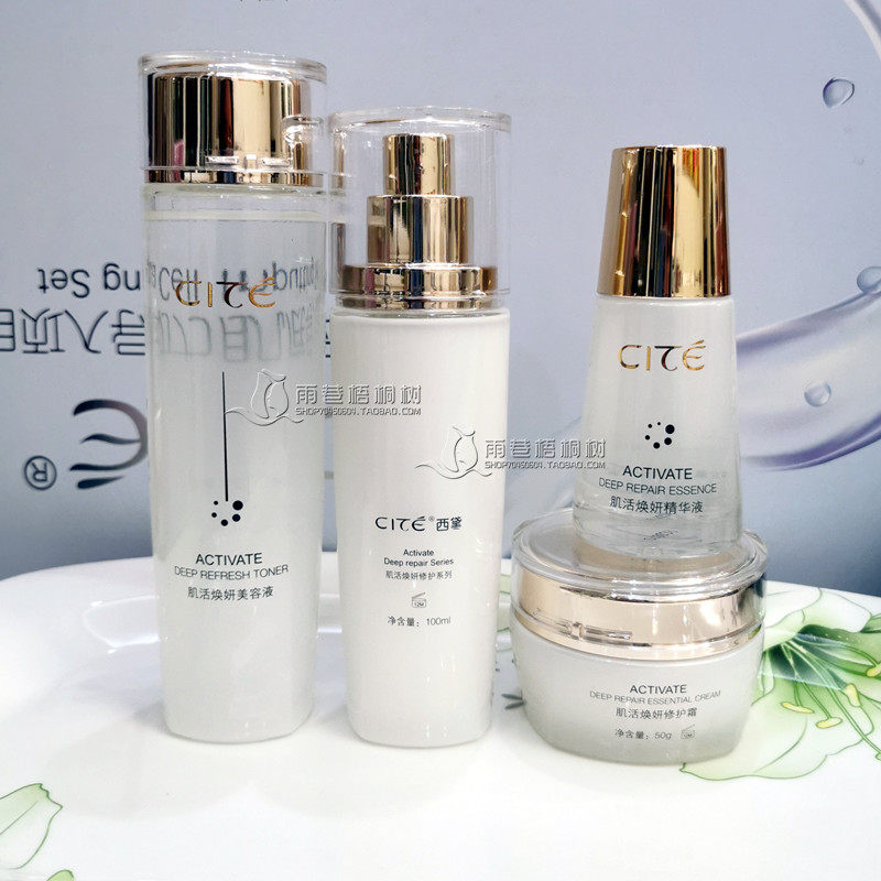 西黛肌活焕妍美容液 精华液 乳液 修护霜  银耳面膜 修复敏感肌肤,美容护肤/美体/精油,面部护理套装,淘宝优惠券,粉丝福利购,淘宝优惠卷