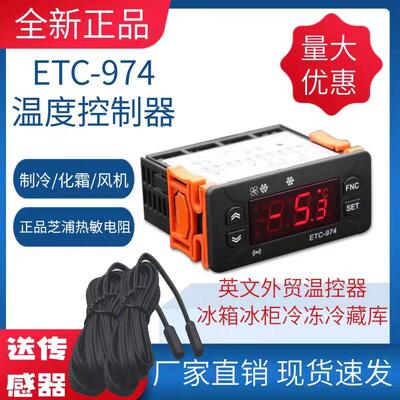 ETC-961防水多警报功能控制器