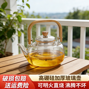 可明火耐高温高硼硅玻璃水壶茶壶泡茶家用围炉煮茶的烧水壶单壶