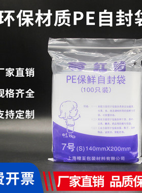 红柚牌12丝加厚密封厂家直销