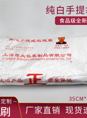 宽35/30cm纯白透明食品包装袋