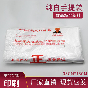 30cm纯白透明马甲马夹塑料食品包装 宽35 袋购物手拎袋干净看得见