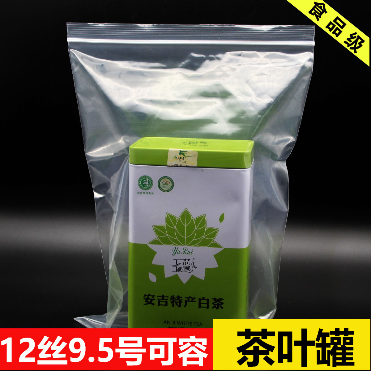 红柚9.5号自封袋密封袋夹链袋 22*32CM双面12丝加厚收纳袋食品