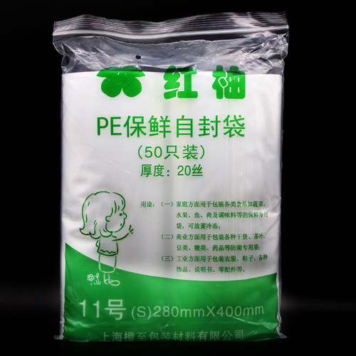 特厚 20丝PE自封袋11号28*40cm透明密封袋封口塑料包装食品袋50个