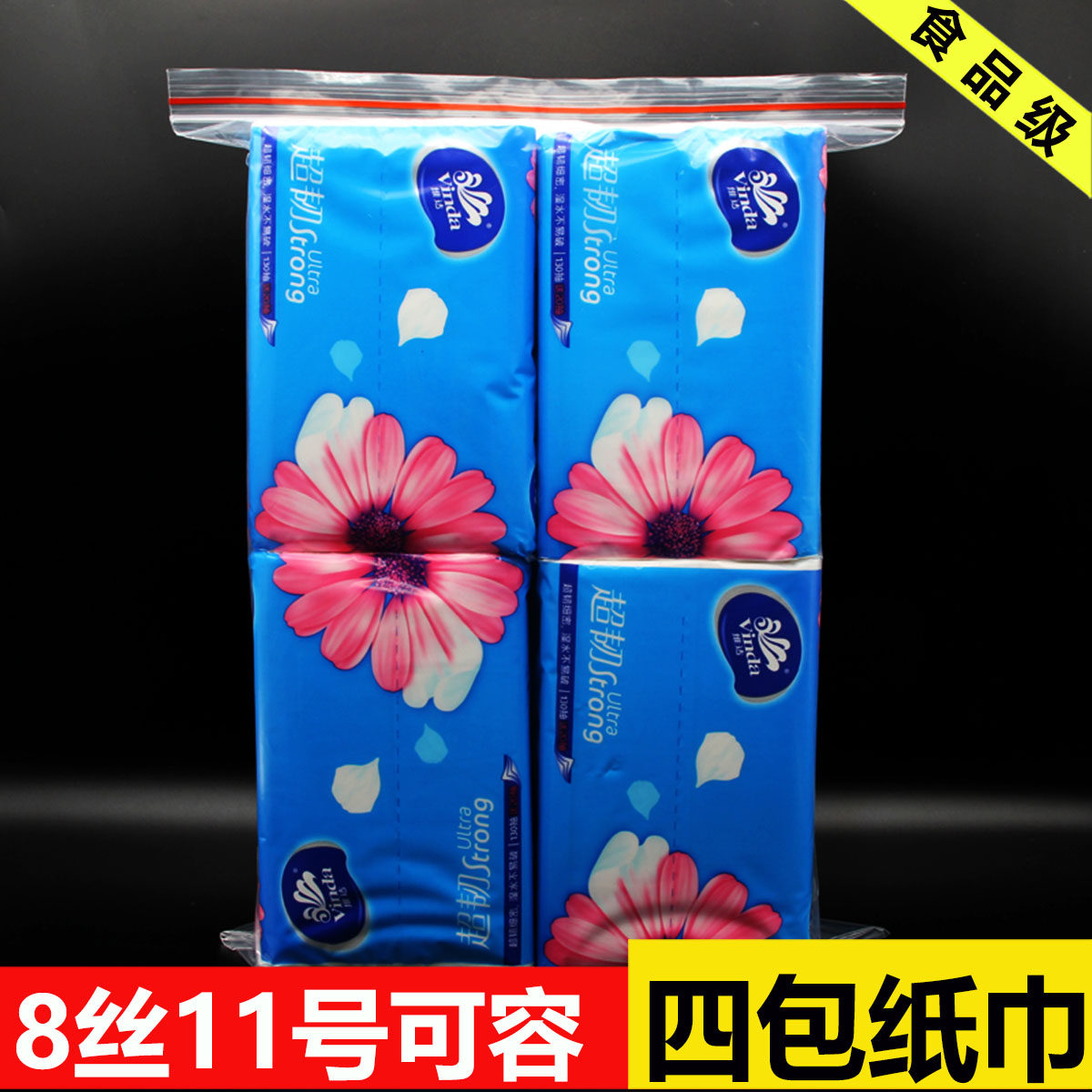 双面8丝11号28*40cmPE8丝自封包装收纳袋批发食品塑料夹链袋足数