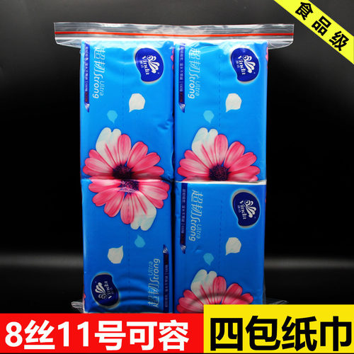 40cmpe8批发足数夹链袋