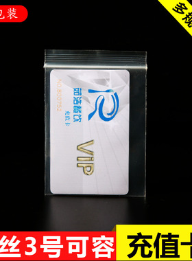 红柚牌超厚16丝PE3号自封袋 密封袋 夹链袋50个塑料袋 食品袋