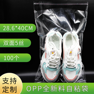 红柚opp自粘袋28.6cm*40cm专业8k透明塑料包装袋粘口袋封口铅华纸