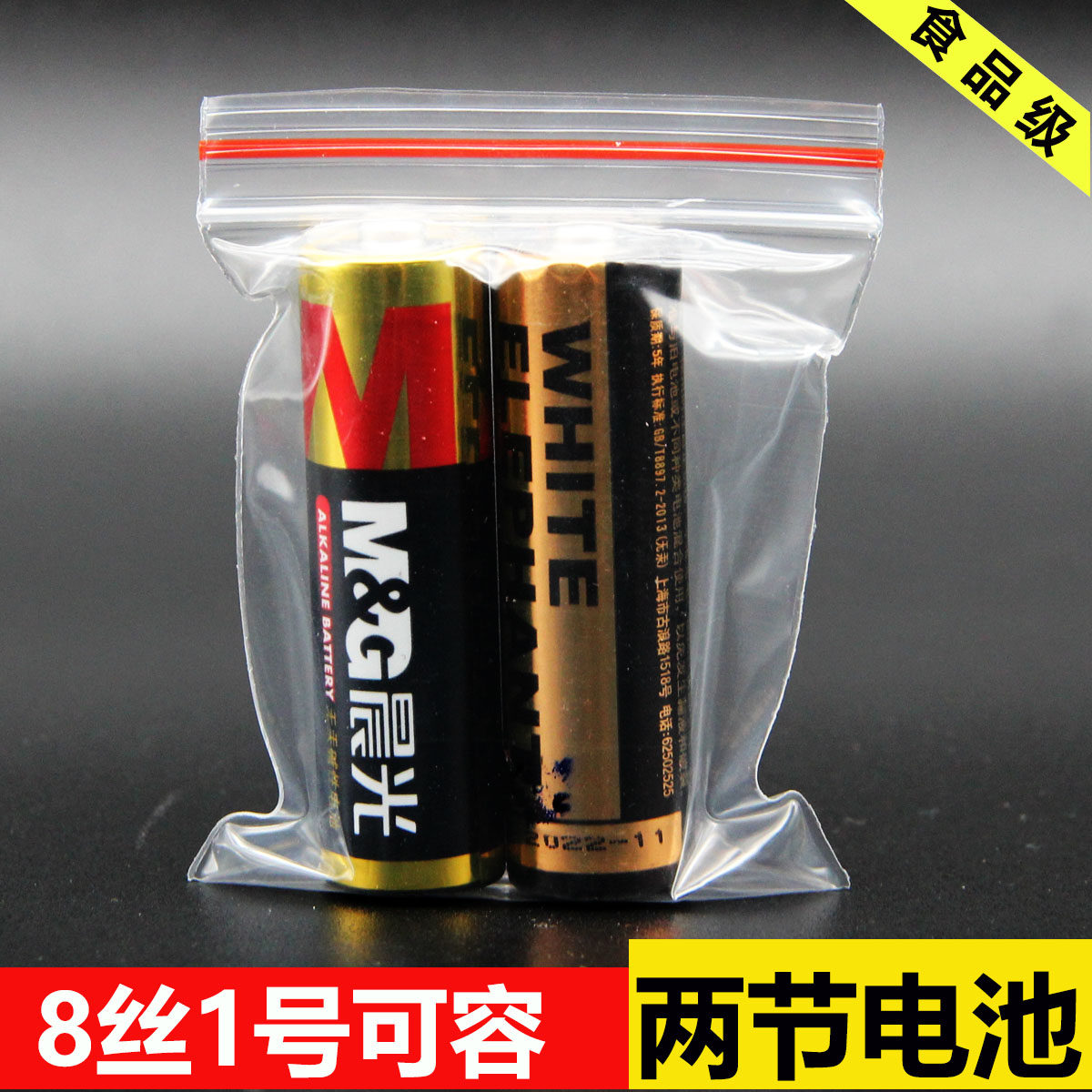 双面8丝1号自封袋照片饰品袋小五金袋包装袋5cm*7cm
