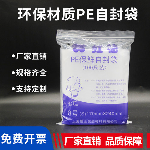 塑料袋包装袋红柚12丝