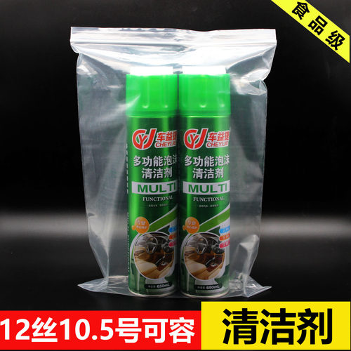红柚加厚12丝PE10.5号自封袋26*38cm加厚透明 食品级包装袋 密封