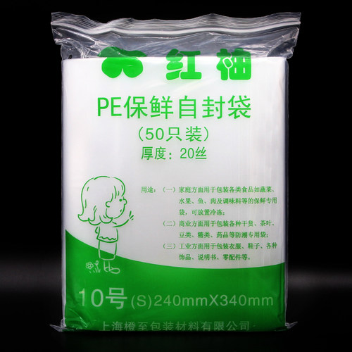 透明密封袋特厚红柚加大20丝