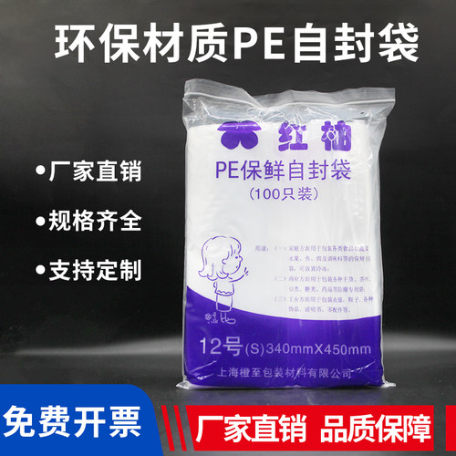 红柚超大尺寸12丝自封袋
