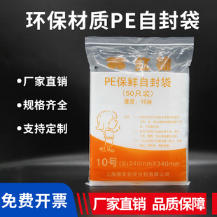 红柚16丝PE10号自封袋 夹链袋 50个 24cm*34cm 塑料袋 包装袋