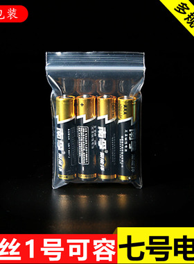 红柚超厚16丝PE1号自封袋 密封袋 夹链袋 50个 食品袋 塑料袋