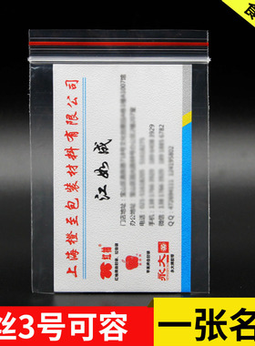 双面8丝3号PE自封袋封口密封袋分装袋配件袋7*10cm食品袋夹链袋