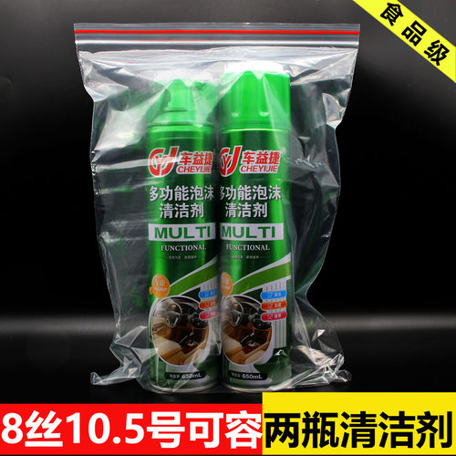 红柚8丝PE10.5号自封袋26*38cm加厚透明 食品级包装袋 密封袋