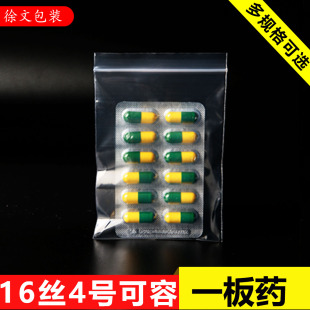 袋50个塑料袋 包装 夹链袋 密封袋 红柚牌超厚16丝PE4号自封袋