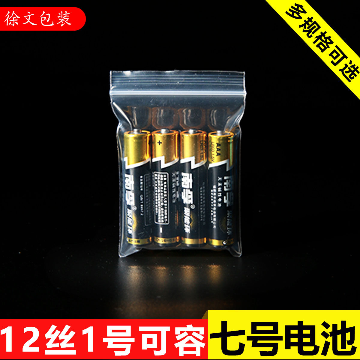 红柚加厚双面12丝1号自封袋 密封袋 包装袋 100个装 塑料袋夹链袋