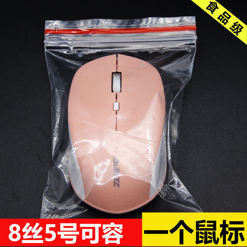 5号100个装14cm食品夹链袋