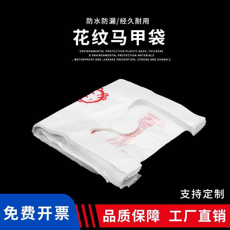 塑料袋图案红柚购物袋