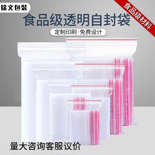 苹果自封袋定制厂家直销