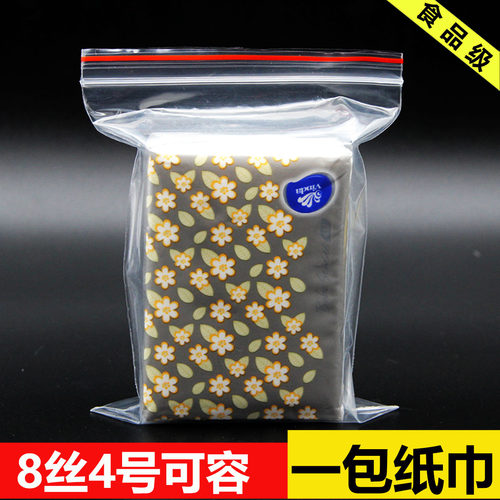 双面8丝PE4号自封袋透明密封塑料袋分装袋配件袋8.5*12cm足100个 - 封面