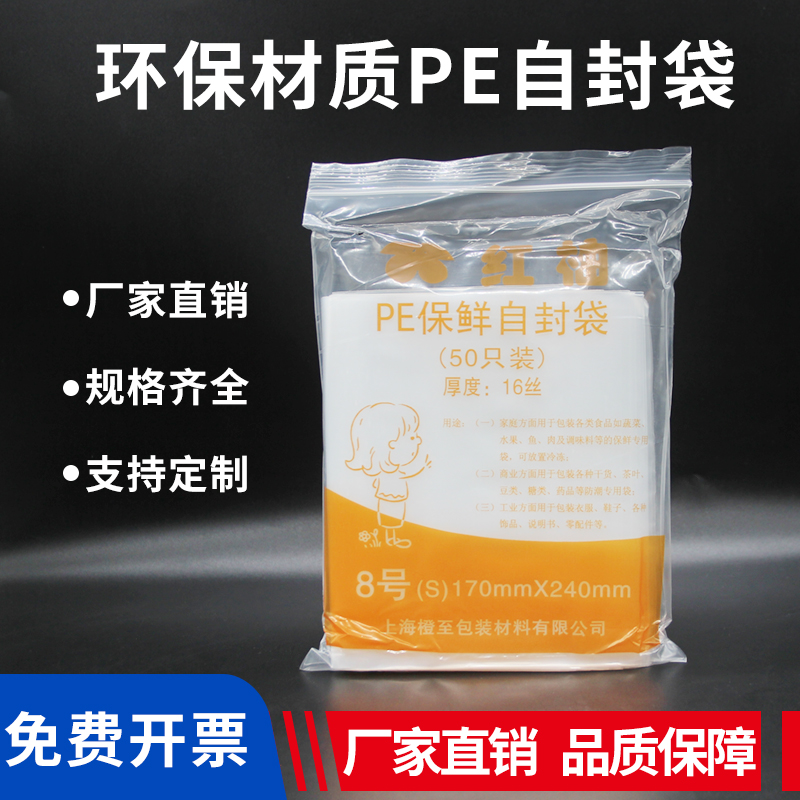红柚收纳神器加厚16丝50/装