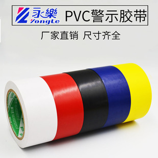 警示胶带PVC斑马线警戒黄黑黄色地板地毯贴地面标识彩色划线胶带