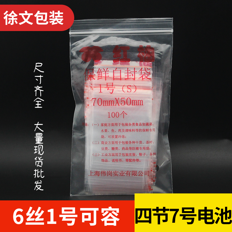 自封袋红柚双面6丝防潮防尘