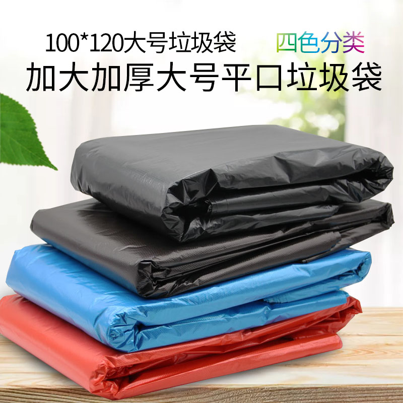 彩色红柚新料平口50只分类垃圾袋