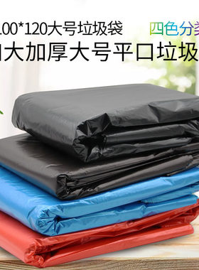 彩色红柚新料平口50只分类垃圾袋