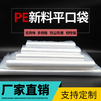 红柚pe平口袋加厚多规格防潮纸箱内膜袋透明包装袋塑料袋足100/包