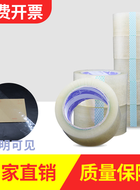红柚透明封箱胶带快递打包装专用黄色大卷胶布淘宝封口胶带纸批发