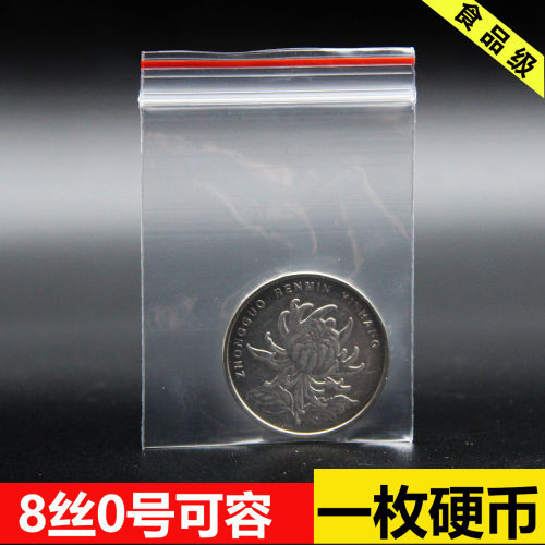 双面8丝0号自封袋配件袋饰品袋小号五金袋批发4cm*6cm