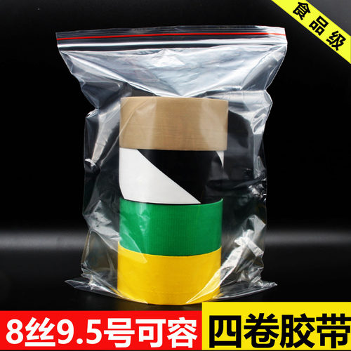 红柚9.5号自封袋 A4密封袋 夹链袋 22*32CM双面8丝 收纳袋 包装袋