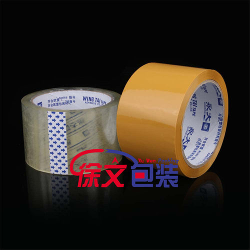 永大透明环保文具胶带