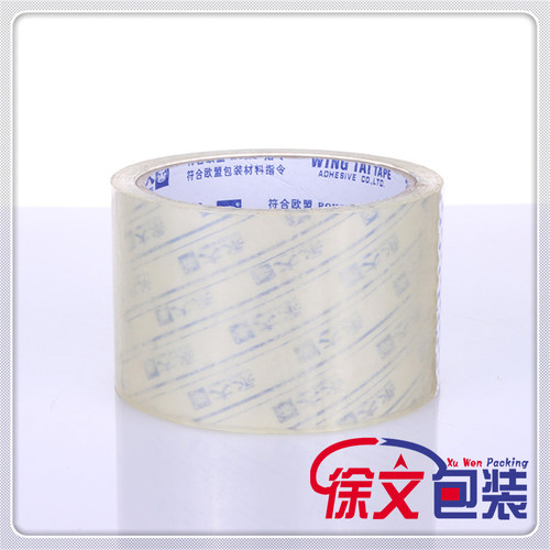 永大透明环保办公文具胶带