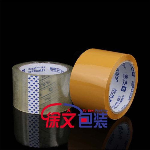 永大透明环保文具办公封箱带