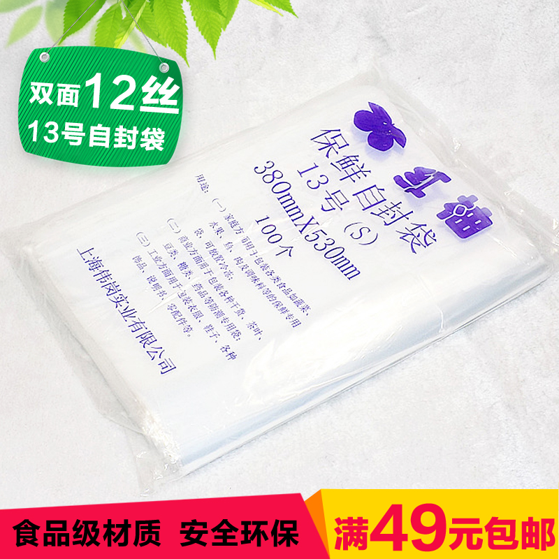 自封袋红柚双面12丝防潮防尘