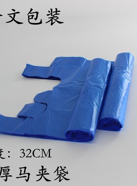 红柚加厚宽32cm蓝色大号新料手拎马甲马夹购物袋可做垃圾袋滴水