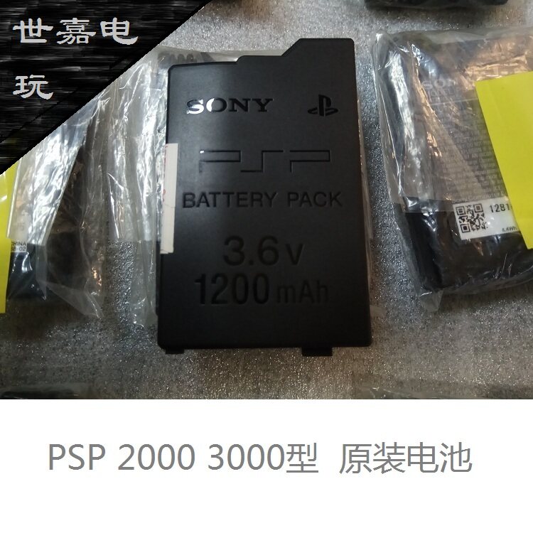 全新100%原装psp电池(2k-3k型专用) 充电一次保证使用4-6小时
