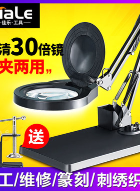 德国工艺PDOK高清放大镜桌面式