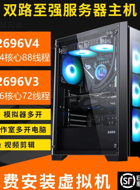 华南金牌双路E5 2696V4/96v3手游模拟器虚拟机工作室多开搬砖电脑