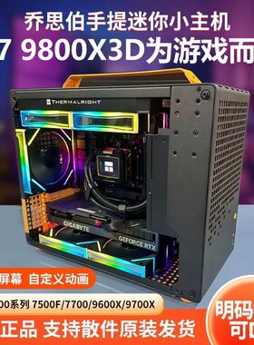 9800X3D手提Z20黑色迷你游戏主机