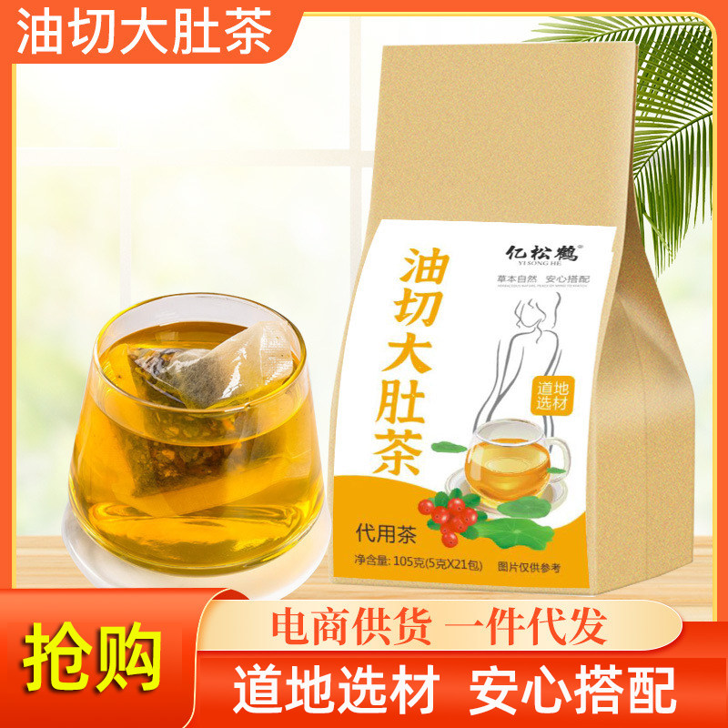 网红爆款油切大肚茶21袋 决明子冬瓜荷叶茯苓红豆薏米袋泡花茶,保健食品/膳食营养补充食品,其他膳食营养补充剂,淘宝优惠券,粉丝福利购,淘宝优惠卷